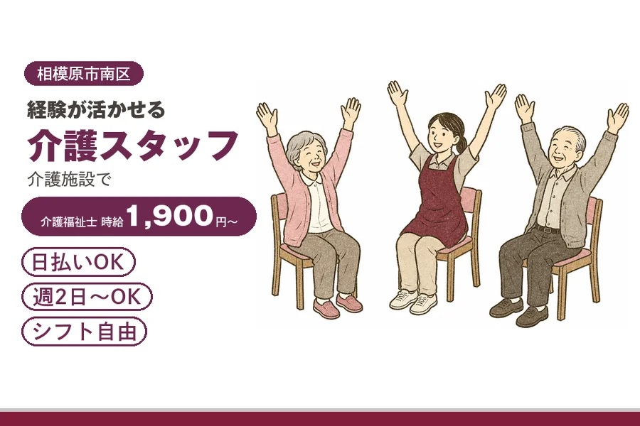 アルバイトイメージ画像