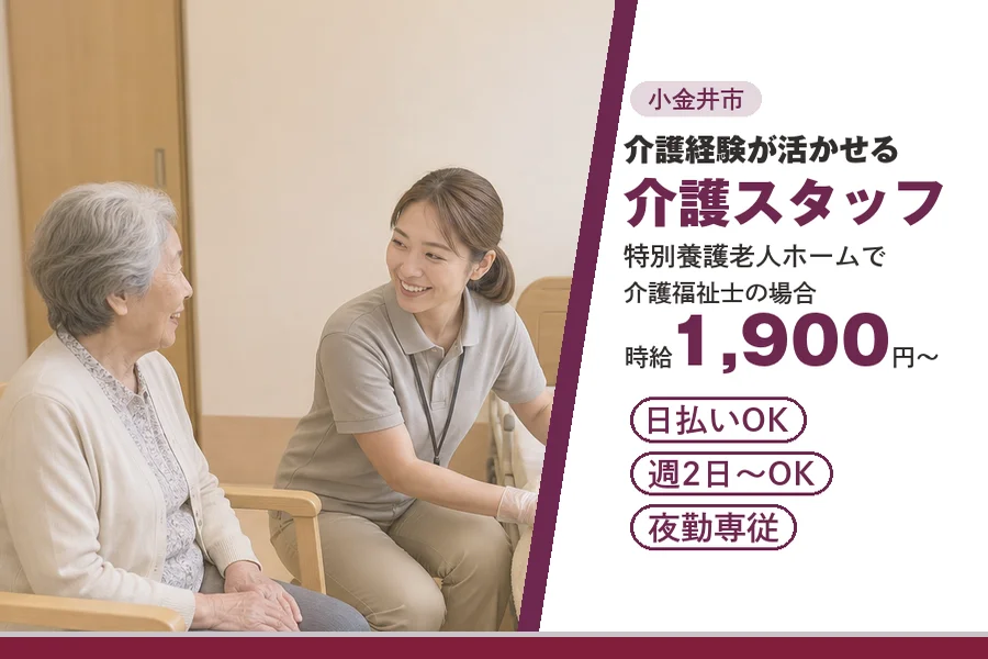 アルバイトイメージ画像