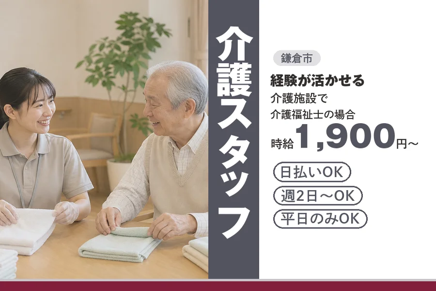 アルバイトイメージ画像