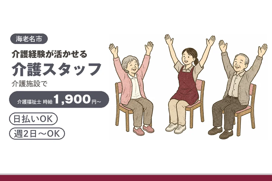 アルバイトイメージ画像