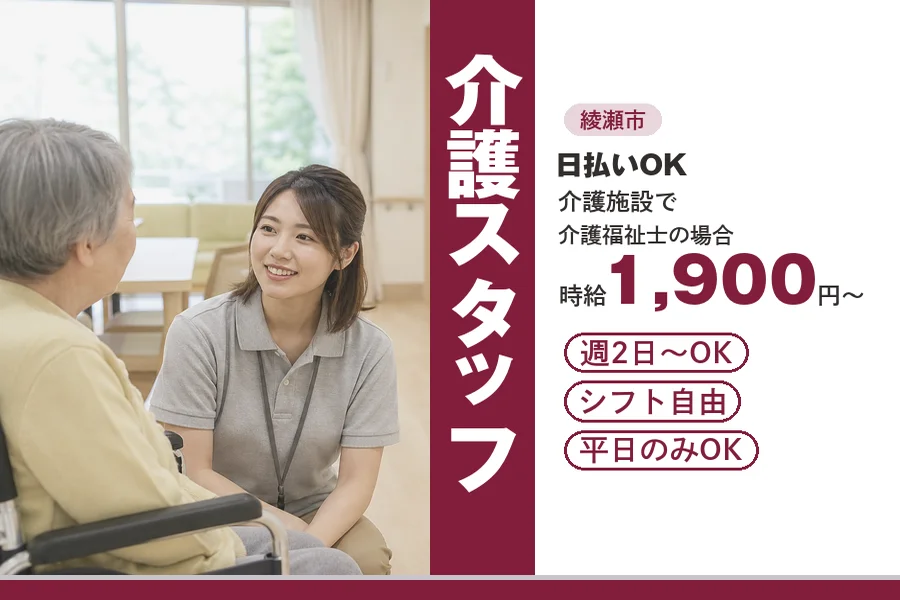 アルバイトイメージ画像