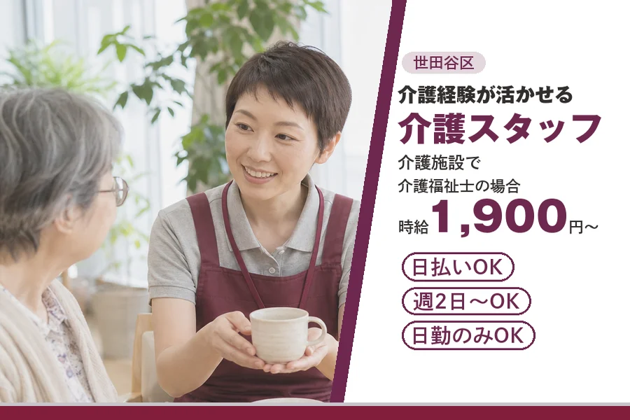 アルバイトイメージ画像