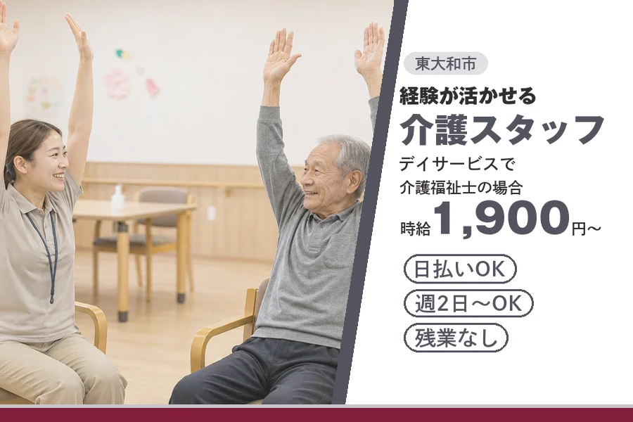 アルバイトイメージ画像