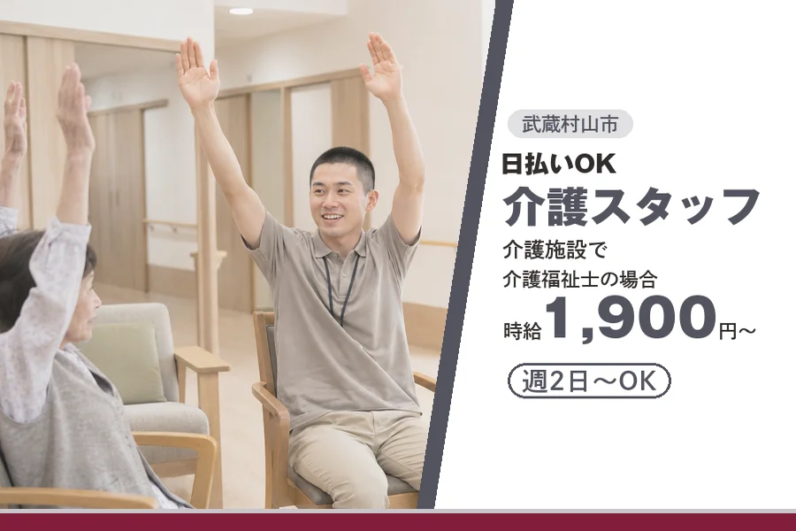 アルバイトイメージ画像