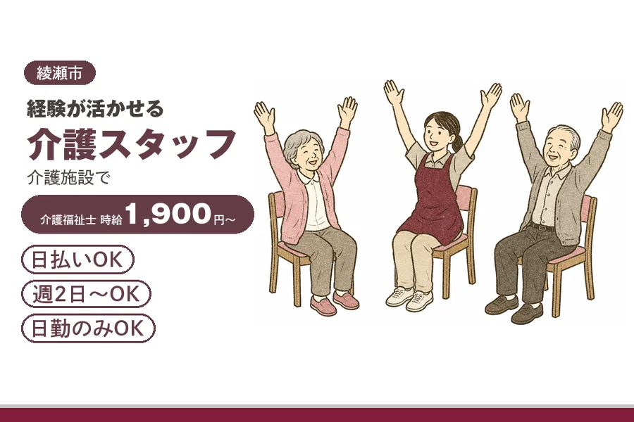 アルバイトイメージ画像