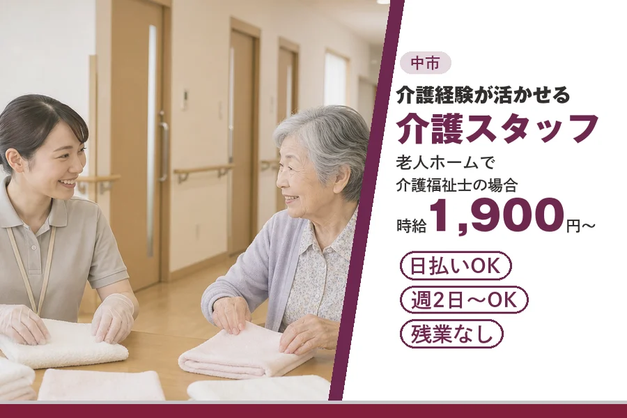 アルバイトイメージ画像