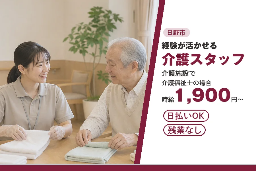 アルバイトイメージ画像