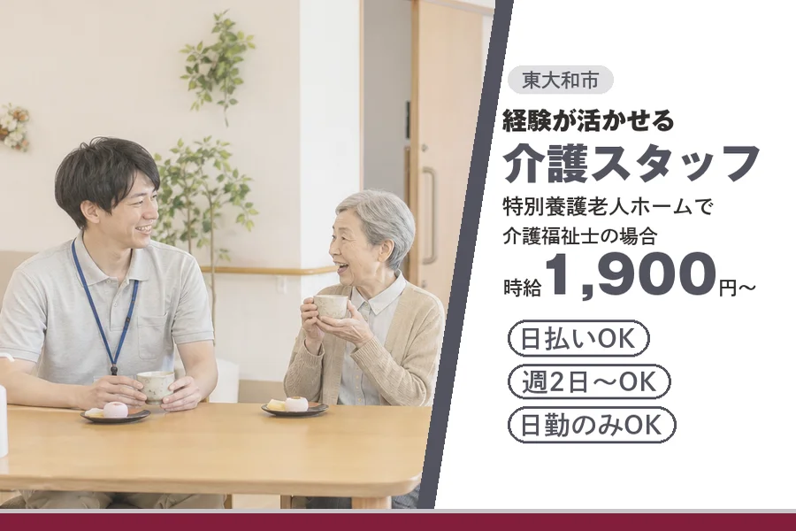 アルバイトイメージ画像