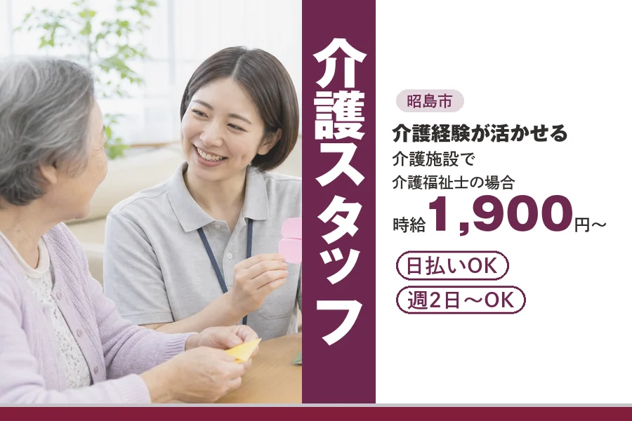 アルバイトイメージ画像