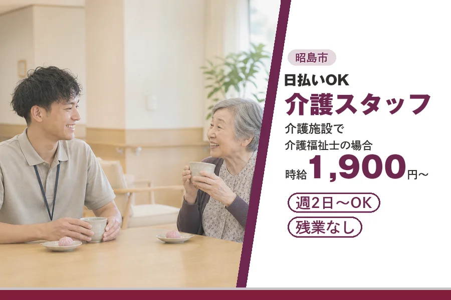 アルバイトイメージ画像