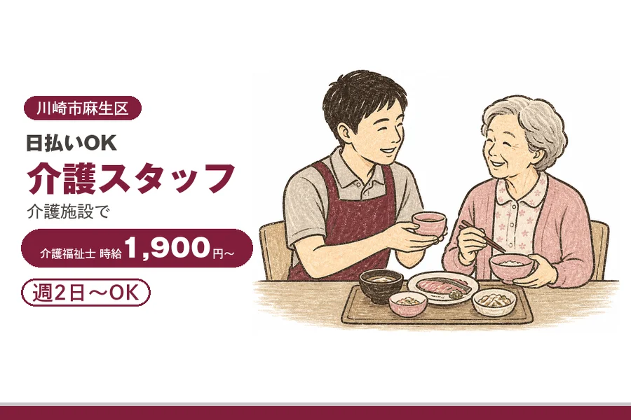 アルバイトイメージ画像