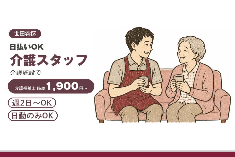 アルバイトイメージ画像