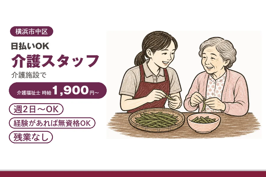 アルバイトイメージ画像