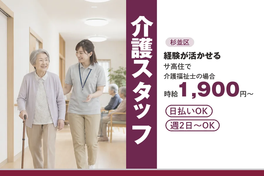アルバイトイメージ画像