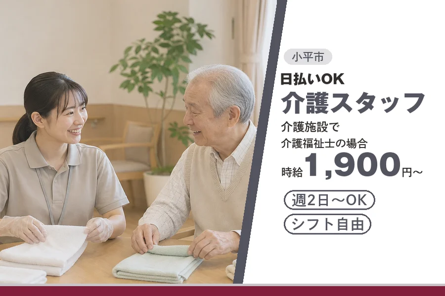アルバイトイメージ画像