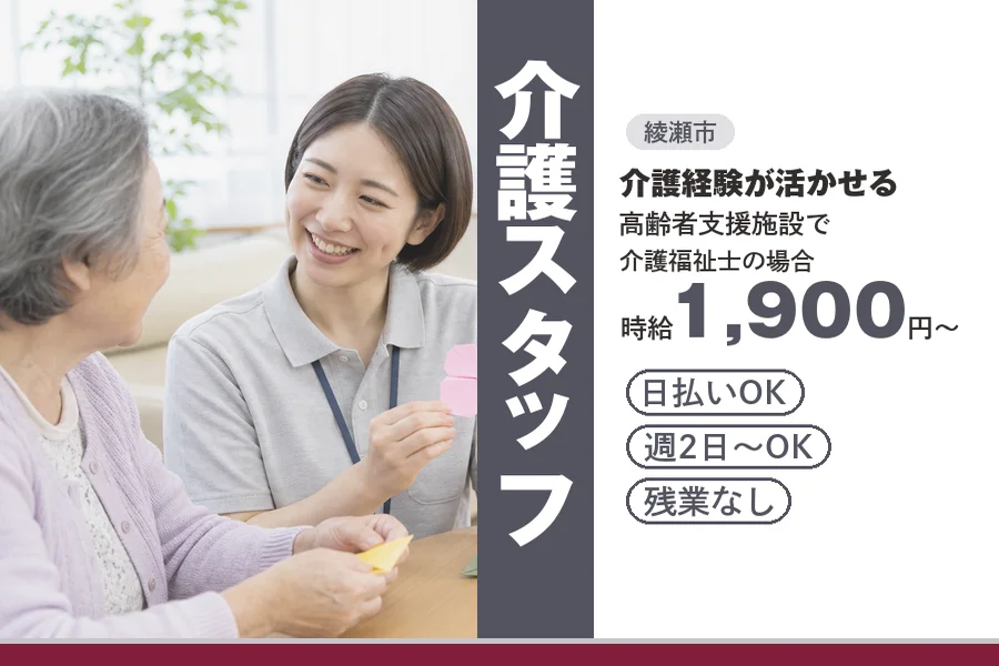 アルバイトイメージ画像