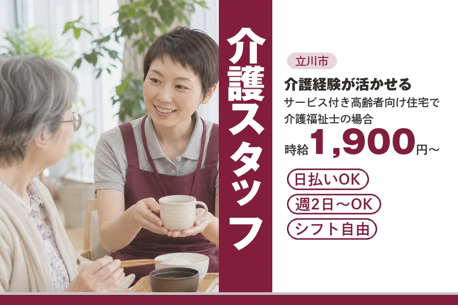 アルバイトイメージ画像