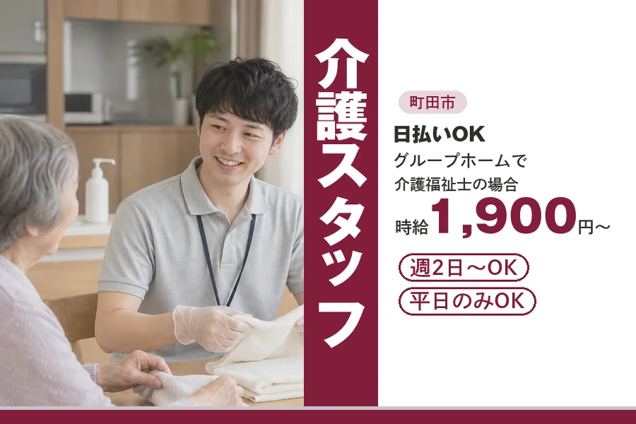 アルバイトイメージ画像