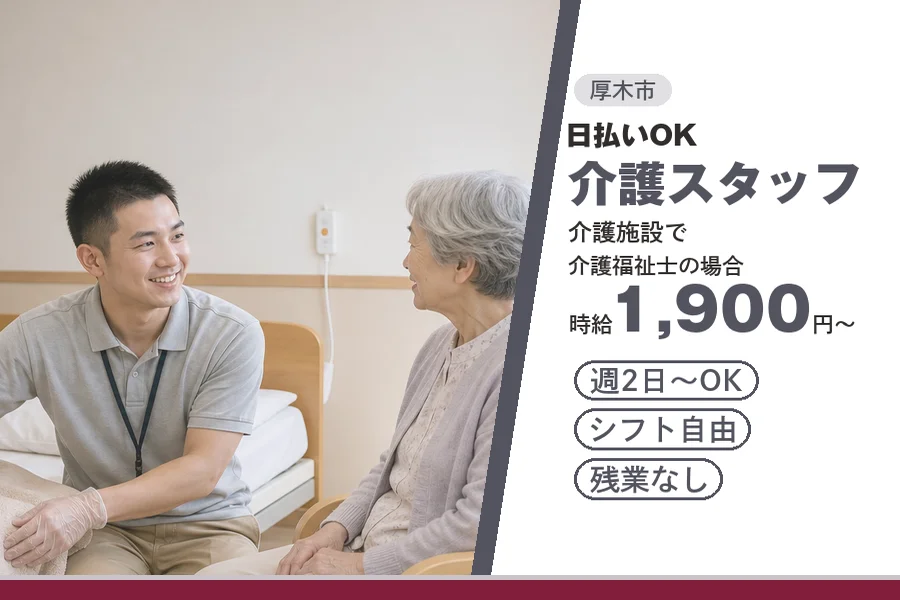 アルバイトイメージ画像