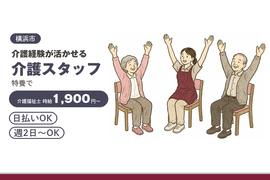 アルバイトイメージ画像
