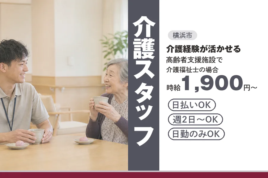 アルバイトイメージ画像