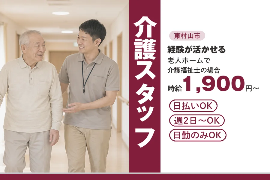 アルバイトイメージ画像