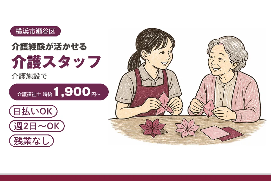 アルバイトイメージ画像