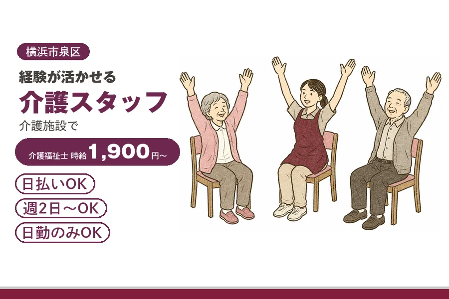 アルバイトイメージ画像