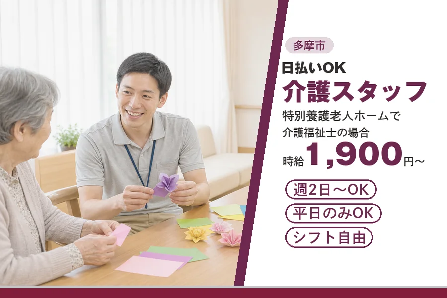 アルバイトイメージ画像