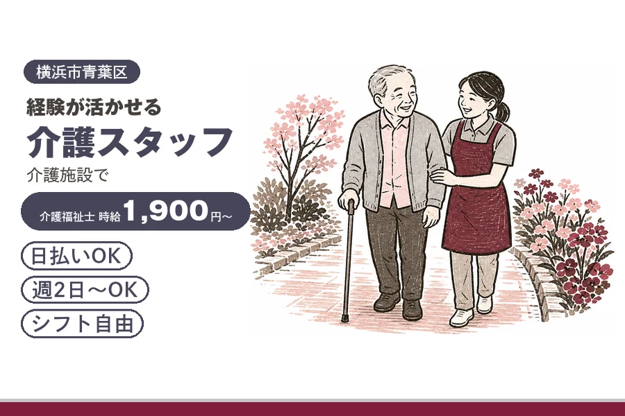 アルバイトイメージ画像