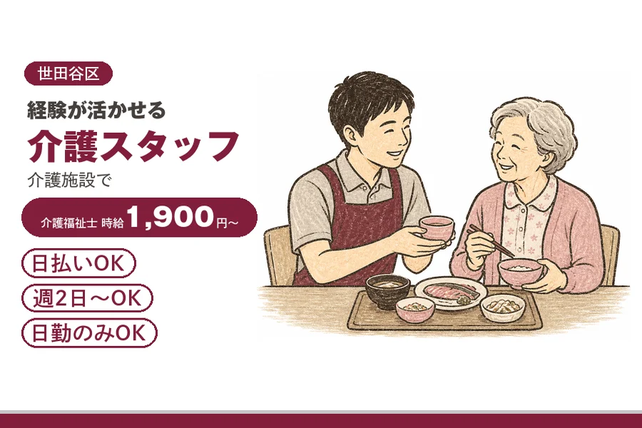 アルバイトイメージ画像