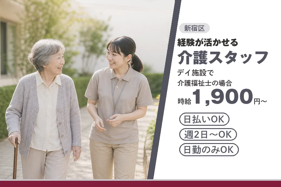 アルバイトイメージ画像