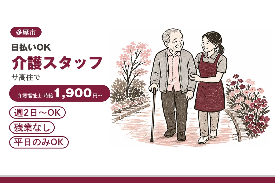 アルバイトイメージ画像