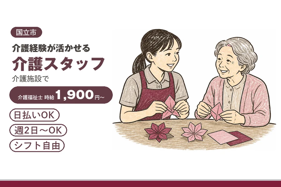 アルバイトイメージ画像