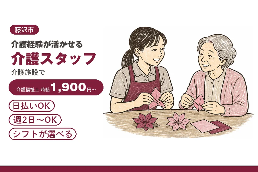 アルバイトイメージ画像
