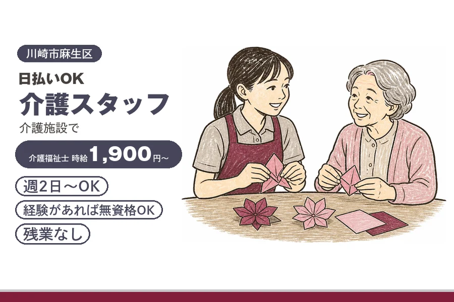 アルバイトイメージ画像