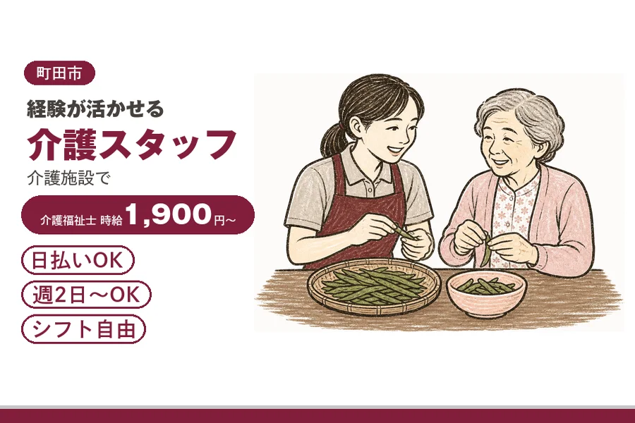 アルバイトイメージ画像