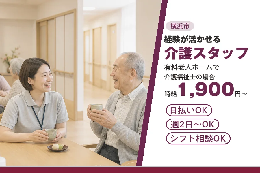 アルバイトイメージ画像