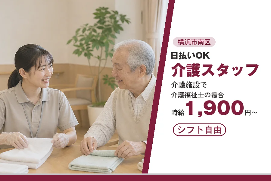 アルバイトイメージ画像