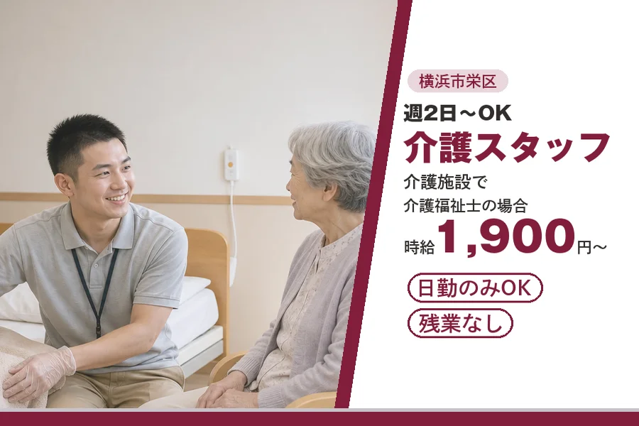 アルバイトイメージ画像