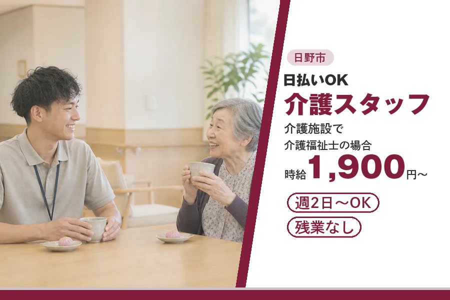 アルバイトイメージ画像