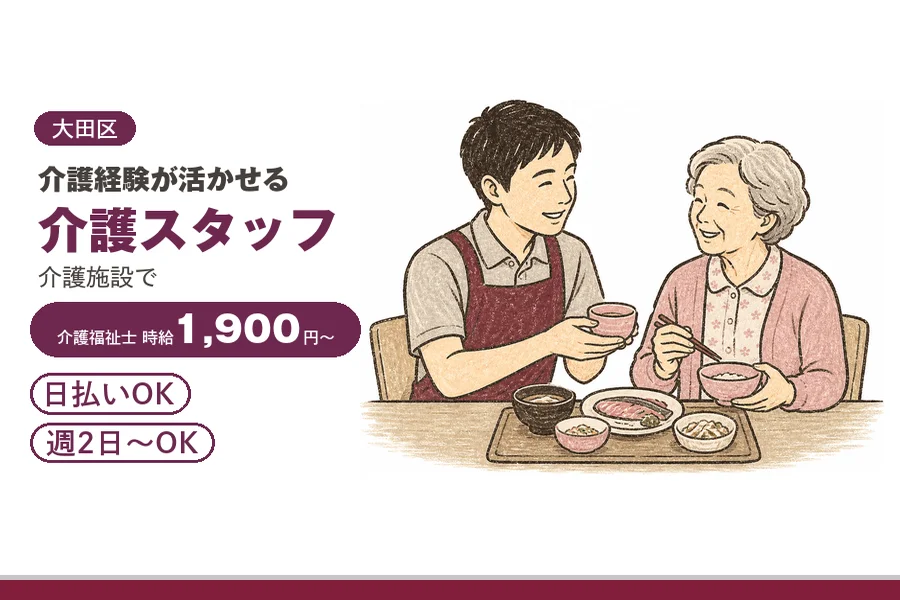 アルバイトイメージ画像