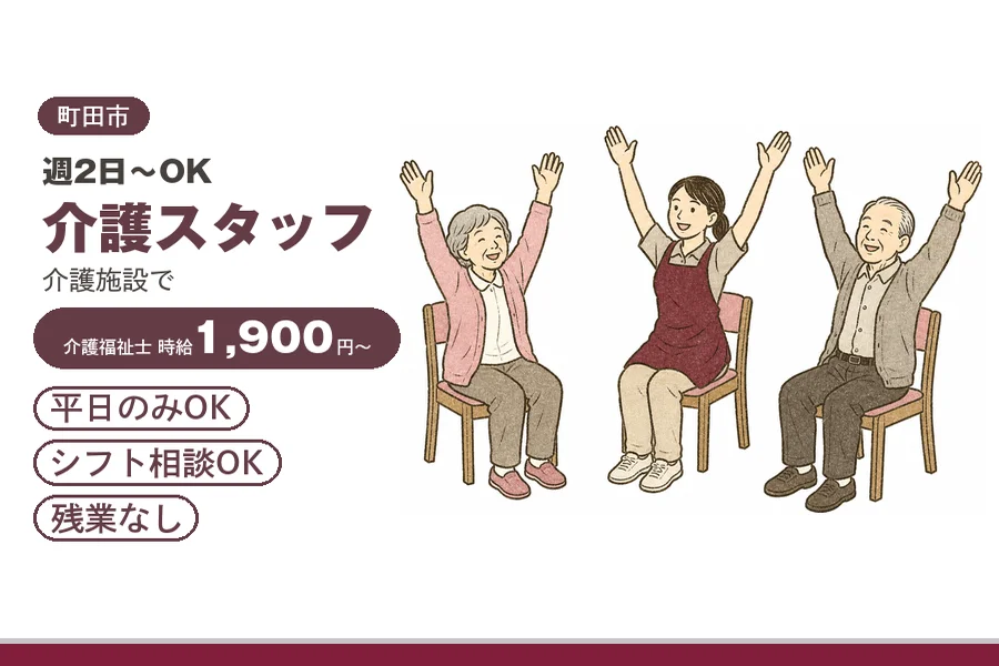 アルバイトイメージ画像