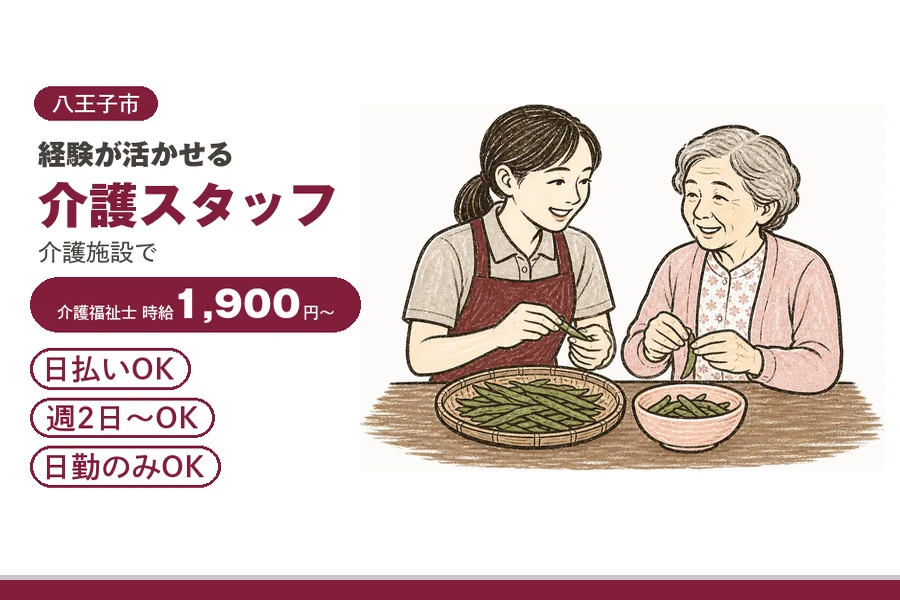 アルバイトイメージ画像