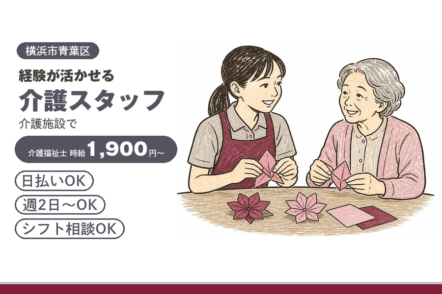 アルバイトイメージ画像