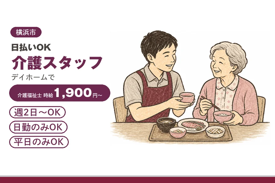 アルバイトイメージ画像