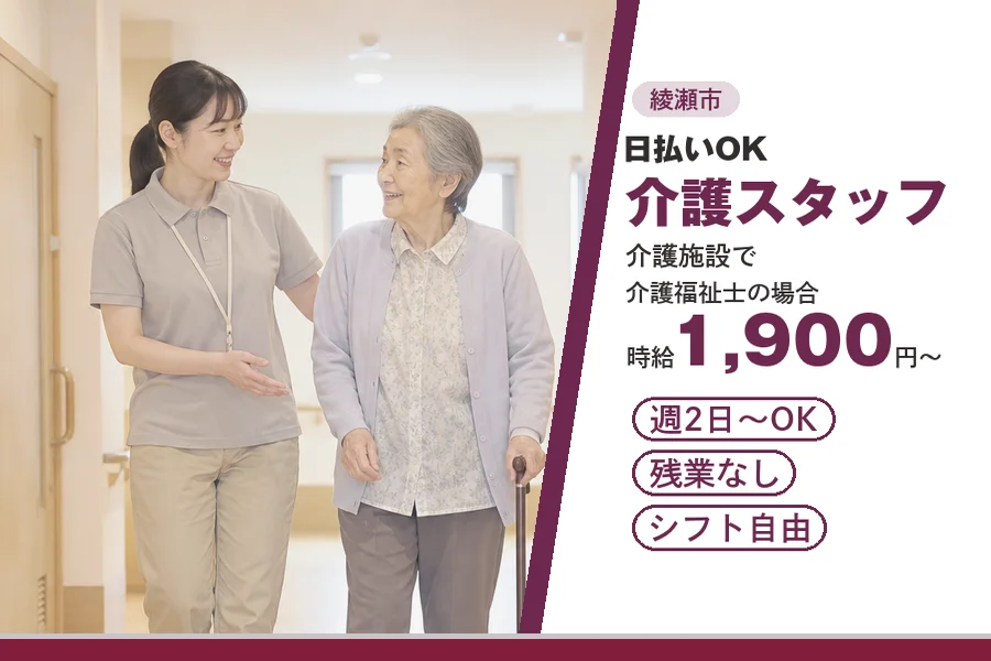 アルバイトイメージ画像