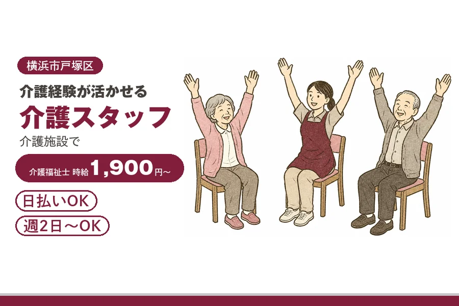 アルバイトイメージ画像