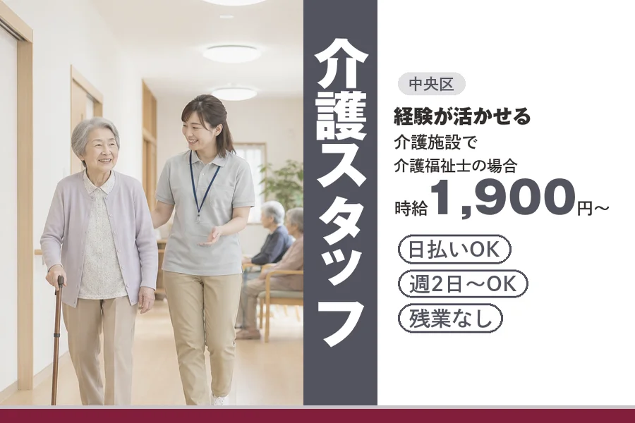 アルバイトイメージ画像