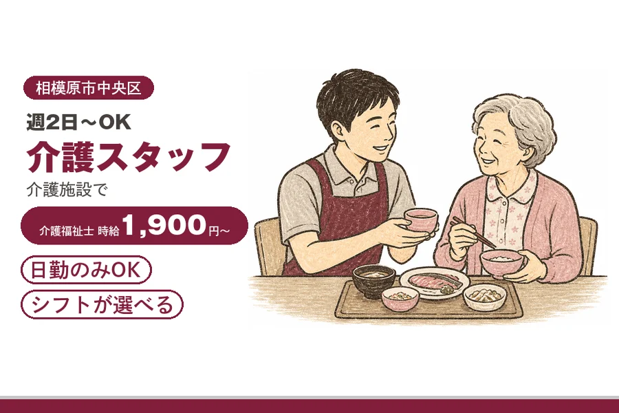 アルバイトイメージ画像